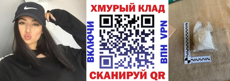 ГЕРОИН белый  Асино 