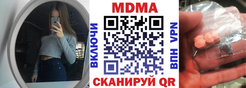 MDMA кристаллы  наркота  Асино 