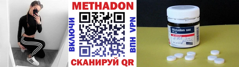 ОМГ ОМГ ТОР  Асино  МЕТАДОН methadone 